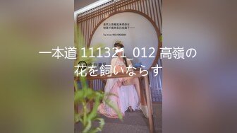 合租房冒死门缝偷窥房东白白嫩嫩的女儿洗澡