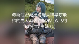 完整版‖浙江肉壮大屌直男 背着女友酒店猛干我的骚菊