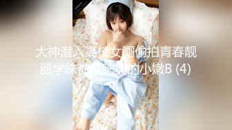 大神潜入高校女厕偷拍青春靓丽学妹都是肥美的小嫩B (4)