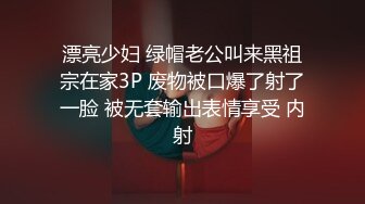 漂亮少妇 绿帽老公叫来黑祖宗在家3P 废物被口爆了射了一脸 被无套输出表情享受 内射