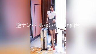 逆ナンパ あおいれな in仙台