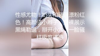 【36D顶级美乳小姐姐】这奶子堪称完美，性感吊带内衣，掏出两个打车灯揉捏，刚刮毛小骚逼，假屌插入上位骑坐