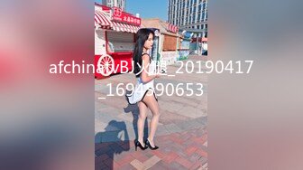 afchinatvBJ火腿_20190417_1694590653