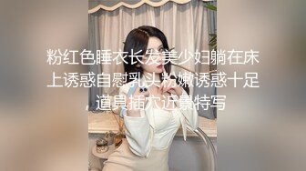 粉红色睡衣长发美少妇躺在床上诱惑自慰乳头粉嫩诱惑十足，道具插穴近景特写