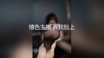 情色主播 弄我脸上