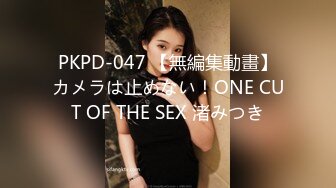 PKPD-047 【無編集動畫】カメラは止めない！ONE CUT OF THE SEX 渚みつき