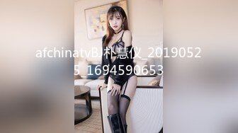 afchinatvBJ朴慧仪_20190525_1694590653