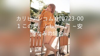 カリビアンコム 010723-001 この女、ふしだら。 ～安室なみの場合～