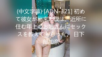 大学里的高冷大长腿女神，各方面都深得我心！绝对的极品