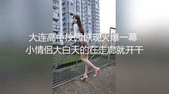 混血極品蘿莉靚妹 身材苗條 工具插穴 兩段視頻 -2 (2)