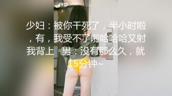 少妇：被你干死了，半小时啦，有，我受不了啦哈哈哈又射我背上   男：没有那么久，就15分钟~