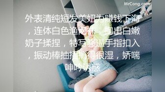 外表清纯短发美妞为赚钱下海，连体白色渔网袜，掏出白嫩奶子揉捏，特写骚逼手指扣入，振动棒抽插搞得很湿，娇喘呻吟诱惑