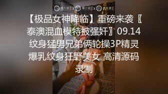 【极品制服诱惑】堕落空姐淫乱操 兼职赚外快和土豪酒店啪啪 扛腿抽插猛烈抽插浪叫空姐美女李嘉欣 高清720P原版首发