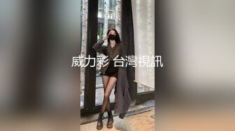 威力彩 台灣視訊