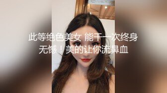 此等绝色美女 能干一次终身无憾！美的让你流鼻血