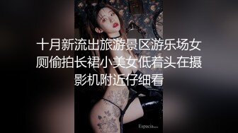 十月新流出旅游景区游乐场女厕偷拍长裙小美女低着头在摄影机附近仔细看