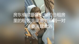 房东偷藏摄像头 偷拍合租房里的租客洗澡 意外拍到一对夫妻洗鸳鸯浴