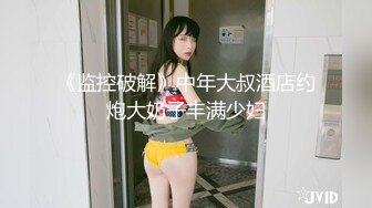 《监控破解》中年大叔酒店约炮大奶子丰满少妇