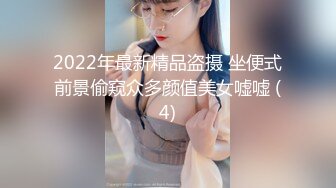 2022年最新精品盗摄 坐便式前景偷窥众多颜值美女嘘嘘 (4)