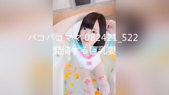 パコパコママ 082421_522 発情する巨乳妻