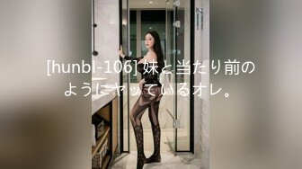 [hunbl-106] 妹と当たり前のようにヤッているオレ。