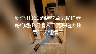 新流出360酒店花草房偷拍老哥约炮少妇情人干完呼噜大睡第二天继续干