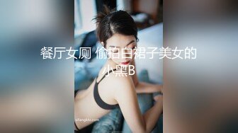 短发女神，校花一样美【一枝花】收费房大黑牛自慰真好看，被大黑牛搞得爽飞高潮，女神淫荡的样子 好风骚呀！