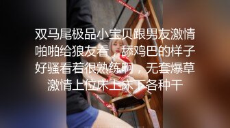 双马尾极品小宝贝跟男友激情啪啪给狼友看，舔鸡巴的样子好骚看着很熟练啊，无套爆草激情上位床上床下各种干