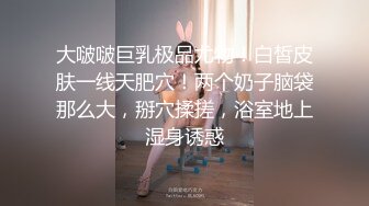 大啵啵巨乳极品尤物！白皙皮肤一线天肥穴！两个奶子脑袋那么大，掰穴揉搓，浴室地上湿身诱惑