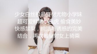 少女白丝极品身材尤物小学妹 超可爱鲜嫩小白虎 偷食美妙快感禁果，纯洁与诱惑的完美结合，再次被坐射女上骑乘