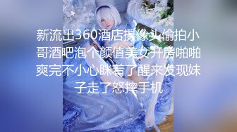 新流出360酒店摄像头偷拍小哥酒吧泡个颜值美女开房啪啪爽完不小心眯着了醒来发现妹子走了怒摔手机