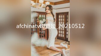 afchinatvBJ夏娃_20210512