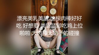 漂亮美乳美眉 这根肉棒好好吃 好想要 美眉舔脚吃鸡上位啪啪 大肉棒大奶子的碰撞