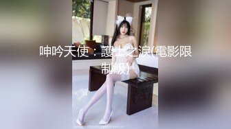 东北教皇· 旗下女子SM捆绑鞭打调教，小时候被打哭了是委屈，大了被打哭了是享受，女孩们红彤彤的屁股 真凄惨！