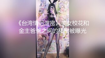 清纯美女学妹下海，无套爆干萌妹，‘这小骚逼太骚了，我想射她’，最后冲刺口爆，射她满满一嘴！