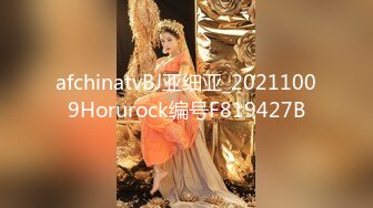 afchinatvBJ亚细亚_20211009Horurock编号F819427B