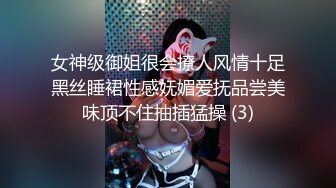 女神级御姐很会撩人风情十足黑丝睡裙性感妩媚爱抚品尝美味顶不住抽插猛操 (3)