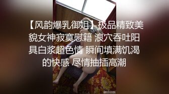 【风韵爆乳御姐】极品精致美貌女神寂寞慰籍 浪穴吞吐阳具白浆超色情 瞬间填满饥渴的快感 尽情抽插高潮