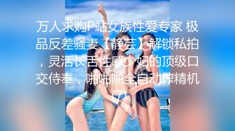 万人求购P站女族性爱专家 极品反差骚妻【静芸】解锁私拍，灵活长舌性感少妇的顶级口交侍奉，啪啪啪全自动榨精机 (7)