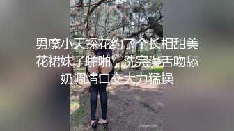 男魔小天探花约了个长相甜美花裙妹子啪啪，洗完澡舌吻舔奶调情口交大力猛操