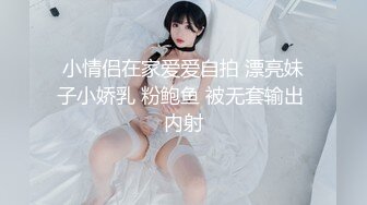 小情侣在家爱爱自拍 漂亮妹子小娇乳 粉鲍鱼 被无套输出 内射