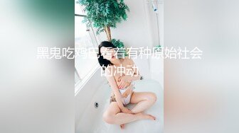 黑鬼吃鸡巴看着有种原始社会的冲动