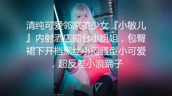 清纯可爱邻家美少女『小敏儿』内射酒店前台小姐姐，包臀裙下开档黑丝小闷骚型小可爱，超反差小浪蹄子