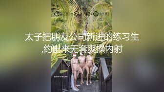 携手妻子寻求生活的刺激，小区人行道站牌后面，看着来往车辆行人偷偷打野战，肏得妻子的骚淫水喷了有一大碗！