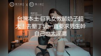 级反差女神！极品身材长腿尤物【我们相爱了】，打炮4P露出道具，有钱人生活多姿多彩啊 (1)