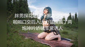 胖男探花约了个黑衣少妇TP啪啪口交后入大力猛操搞了两炮呻吟娇喘非常诱人