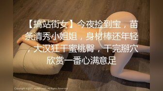 【2_2】伦勃朗痞主S原创,性虐调教已婚健身老狗,滴腊封屌,抽打喝尿操逼,贱狗的眼神中都出现了恐惧感