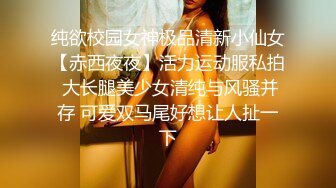 纯欲校园女神极品清新小仙女【赤西夜夜】活力运动服私拍 大长腿美少女清纯与风骚并存 可爱双马尾好想让人扯一下