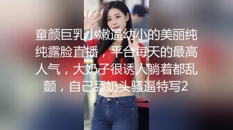 91仁哥精品大片,99年純天然E杯巨乳小妹