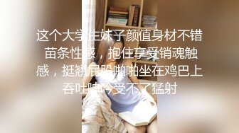 这个大学生妹子颜值身材不错 苗条性感，抱住享受销魂触感，挺翘屁股啪啪坐在鸡巴上吞吐呻吟受不了猛射